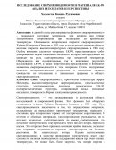 Исследование сверхпроводимости в материале LK-99: анализ результатов и перспективы