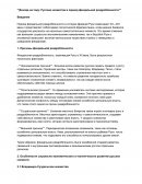 Русские княжества в период феодальной раздробленности