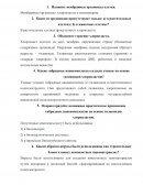 Контрольная работа по "Биологии" Контрольная работа по "Биологии"