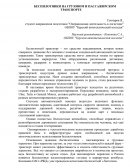 Беспилотники на грузовом и пассажирском транспорте Беспилотники на грузовом и пассажирском транспорте