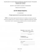 Исследование корреляционной зависимости по выборке, построение уравнений регрессии и проверка гипотезы о значимости найденного коэффици