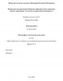 Идеи Гераклита и их значение для становления диалектического мышления
