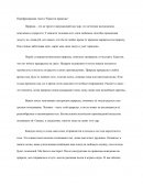 Перефразировка текста "Красота природы"