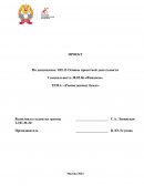 Рынок ценных бумаг