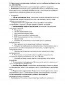 Контрольная работа по "Гражданскому праву"