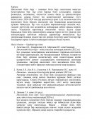 Инклюзивті білім беру Инклюзивті білім беру