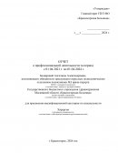 Отчёт для присвоения квалификационной категории по специальности "Хирургия"