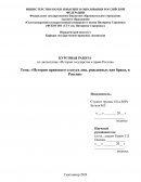 История правового статуса лиц, рожденных вне брака, в России История правового статуса лиц, рожденных вне брака, в России