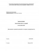 Доказывание и принятие решений в уголовном судопроизводстве