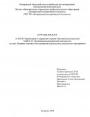 Влияние торгового обслуживания на результаты деятельности предприятия