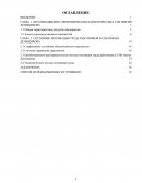 Отчет по практике в СПК имени Деньщикова