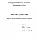 Розрахунок митної вартості товарної партії