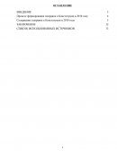 Процесс формирования поправок к Конституции в 2018 году