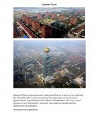 Деревня Хуаси