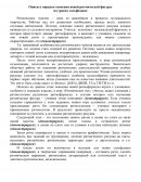 Сольфеджио. Освоение новой ритмической фигуры