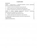 Особенности регулирования института таможенных представителей и практика их деятельности