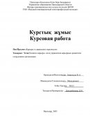Понятие карьеры. Цели управления карьерным развитием сотрудников организации Понятие карьеры. Цели управления карьерным развитием сотрудников организации