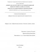 Травматическая окклюзия. Этиология, клиника, лечение