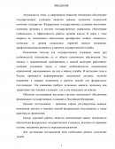 Комплексный анализ пенсионного обеспечения федеральных государственных служащих