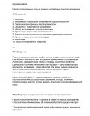 Гештальтпсихология как одно из основных направлений психологической науки