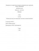 Реклама как искусство манипуляции: анатомия успешной кампании