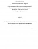 Умирание как стадийный процесс. Терминальные состояния – преагональное состояние, агония, клиническая смерть, биологическая смерть