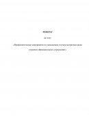 Профилактические мероприятия по уменьшению случаев гастритами среди учащихся образовательного учреждения