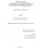 Выдающиеся персоналии и герои России (на примере Анны Ахматовой)