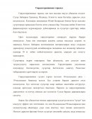 Гирудотерапиянын тарыхы