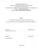 Виды и структура планов маркетинга. SWOT-анализ в маркетинге