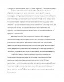 Контрольная работа по "Культурологии"