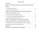 Современные технологии хранения транспортировки и реализации куриного пера