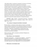 Роль кайдзен в конкурентоспособности компаний