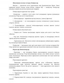 Жасушаның ағзалық заттары: Көмірсулар Жасушаның ағзалық заттары: Көмірсулар