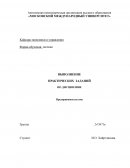 Риск в предпринимательской деятельности