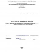 Функции предпренимателя по ведению и развитию бизнеса на примере ООО "Техкомплект"