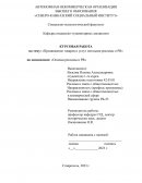 Продвижение товаров и услуг методами рекламы и PR Продвижение товаров и услуг методами рекламы и PR