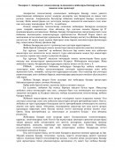 Ақпаратық технологиялар саласындағы жобаларды басқарудың мәні, маңызы және ережелері