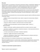 Монтаж сборных конструкций многоэтажного здания