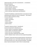 Тест по "Химии"