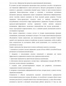 Преимущества процессно-ориентированной организации Преимущества процессно-ориентированной организации