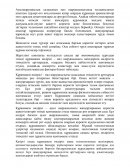 Жекелеген азық түрлері