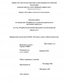 Разработка рекламной продукции для кондитерской «Кристалл»