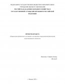 Определение физического состояния и составление плана развития физической подготовленности личности