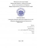 Підвищення ефективності діяльності торговельного підприємства
