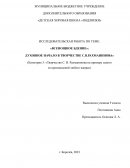 Духовное начало в творчестве С.В. Рахманинова