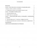 Деньги в современной экономике