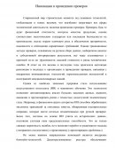 Инновации в проведении проверок