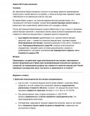 Задача по "Земельному праву"