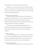 Почему Древний Египет стал одной из первых великих цивилизаций?